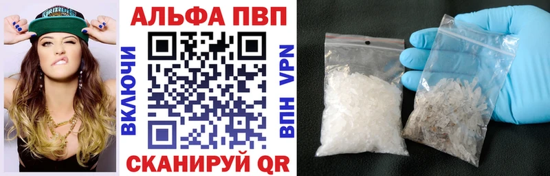 A-PVP крисы CK  Салехард 
