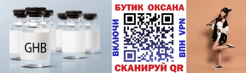 Бутират жидкий экстази  наркошоп  Салехард 