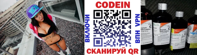 Codein Purple Drank  купить   Салехард 