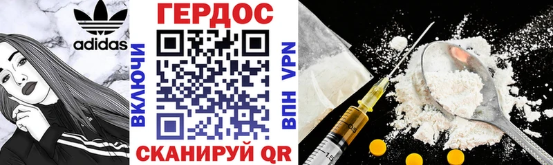 Героин VHQ Салехард