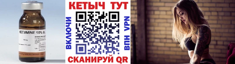 КЕТАМИН VHQ  купить  сайты  блэк спрут онион  Салехард 